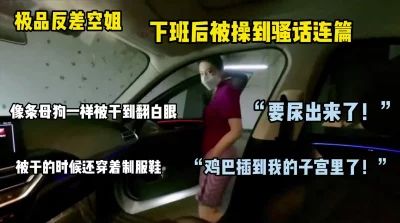 圣诞图片100张端庄空姐下班后变成母狗狠狠释放自己压力