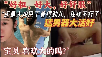 【付费】“好大！我受不了了，用力插……哦哦……”【约女主看简芥】
